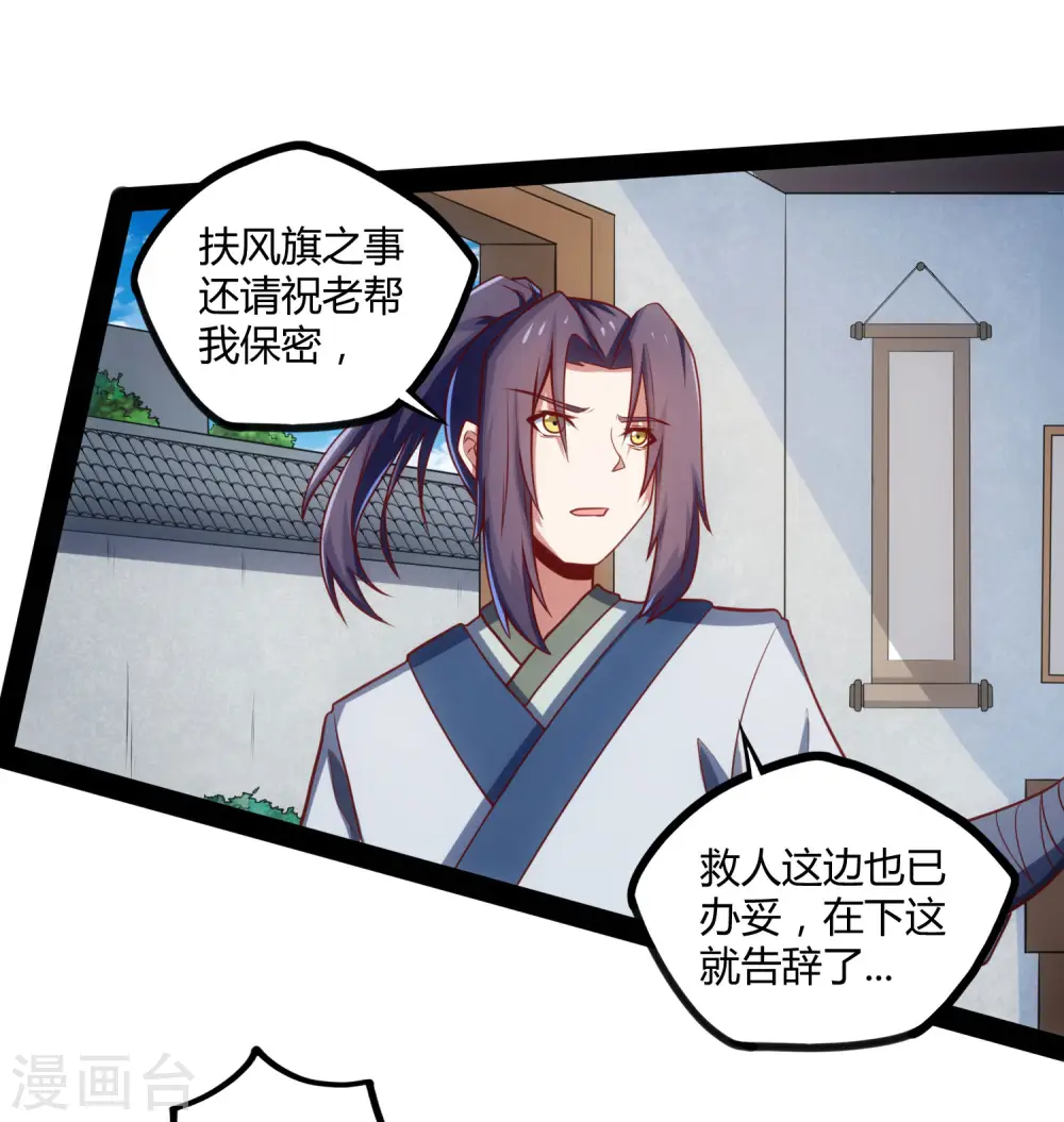 第58话 大难不死25
