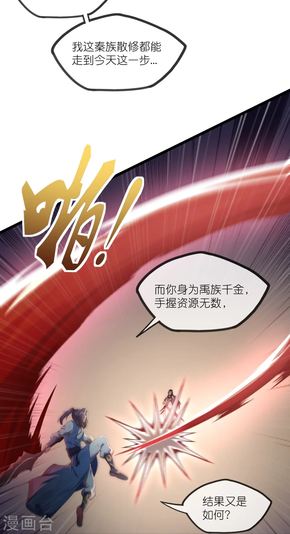 第297话 决战27