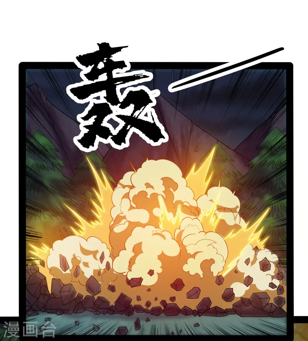 第73话 我叫秦烈2