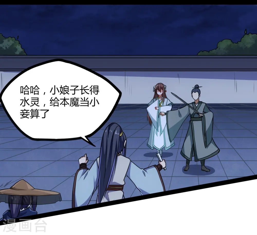 第82话 英雄救美18