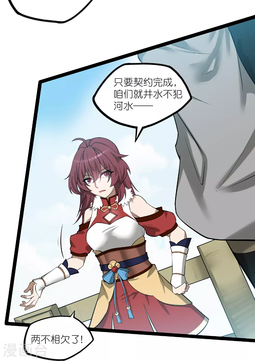 第325话 绮罗的任务13
