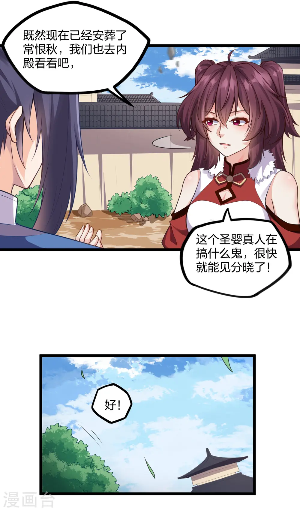 第228话 抢先一步5