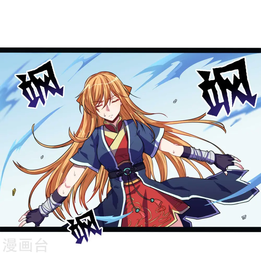 第30话 神丹妙药6