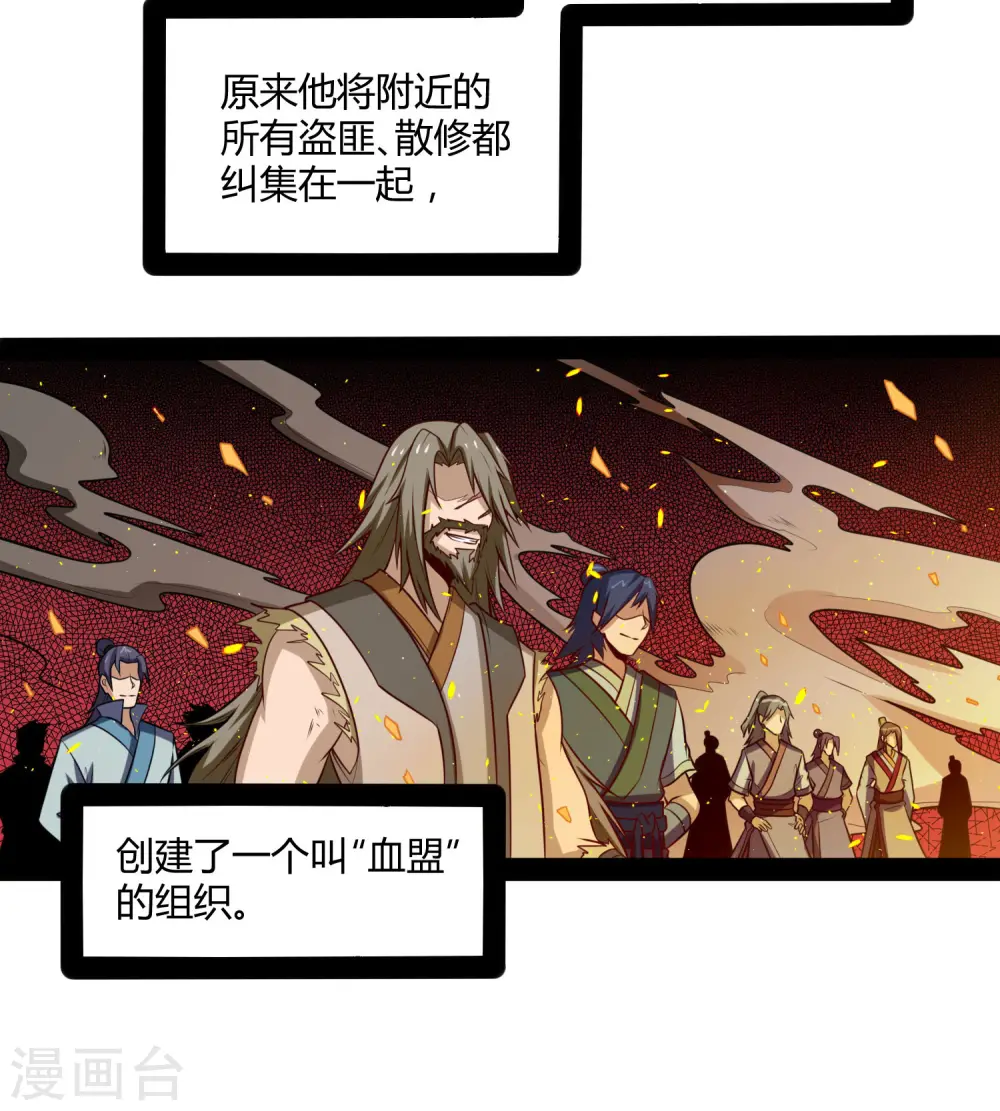 第61话 沐小姐来了7