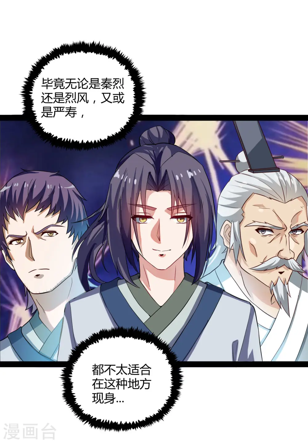 第47话 土匪窝19