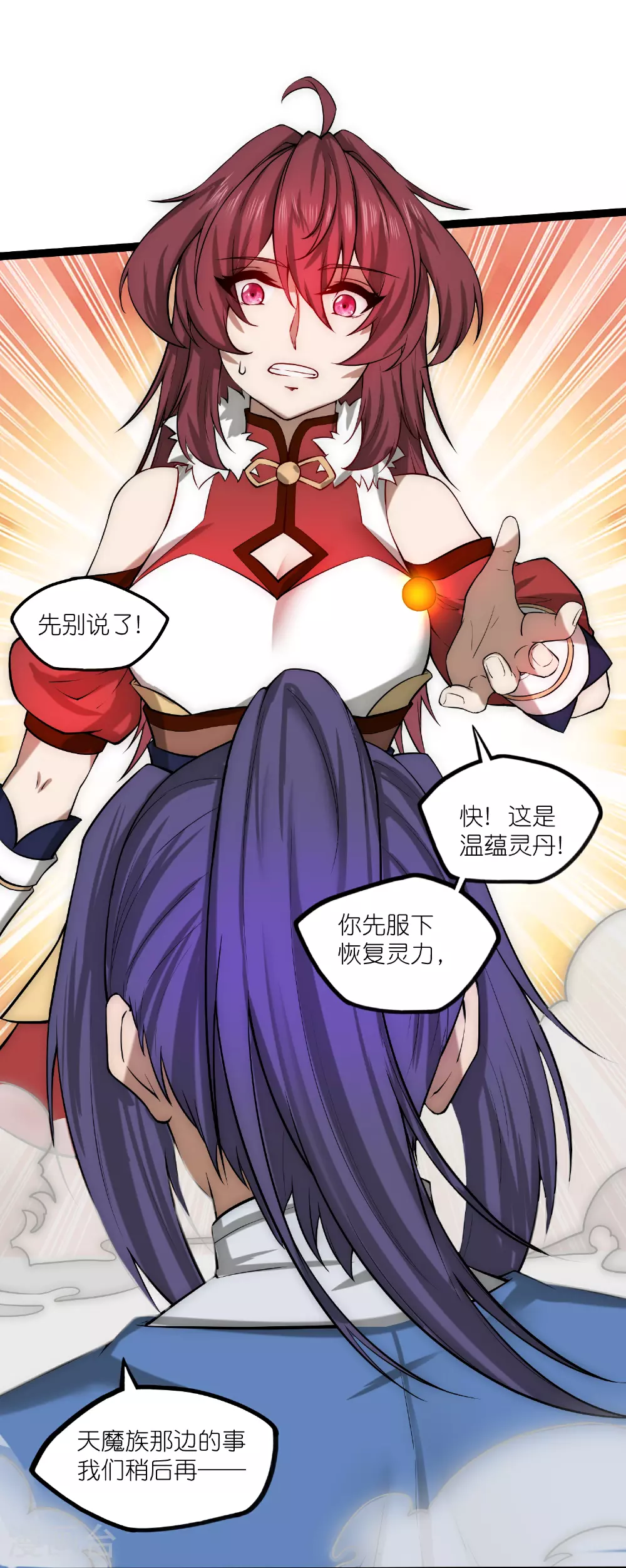 第328话 就地正法14