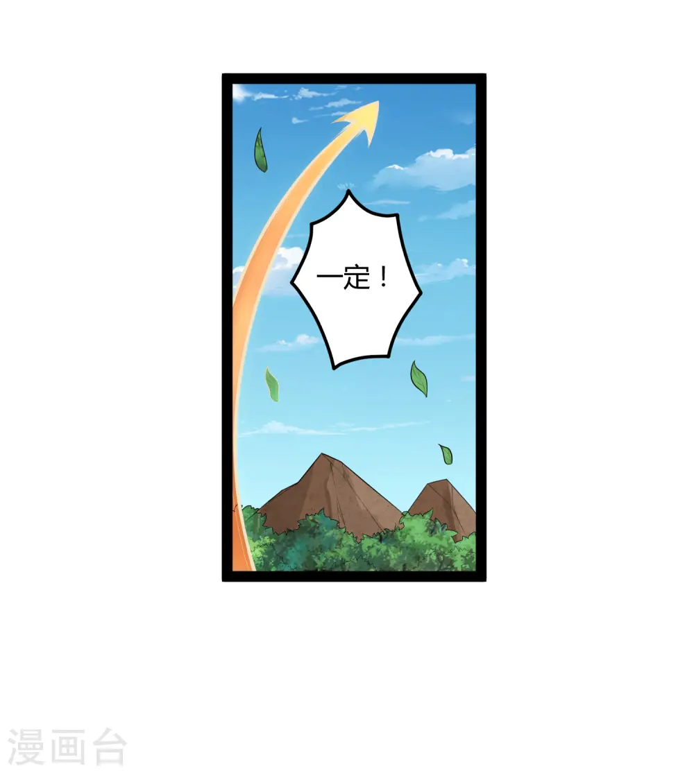 第158话 半路拦截6