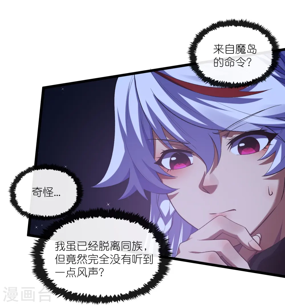 第285话 姬月相助14