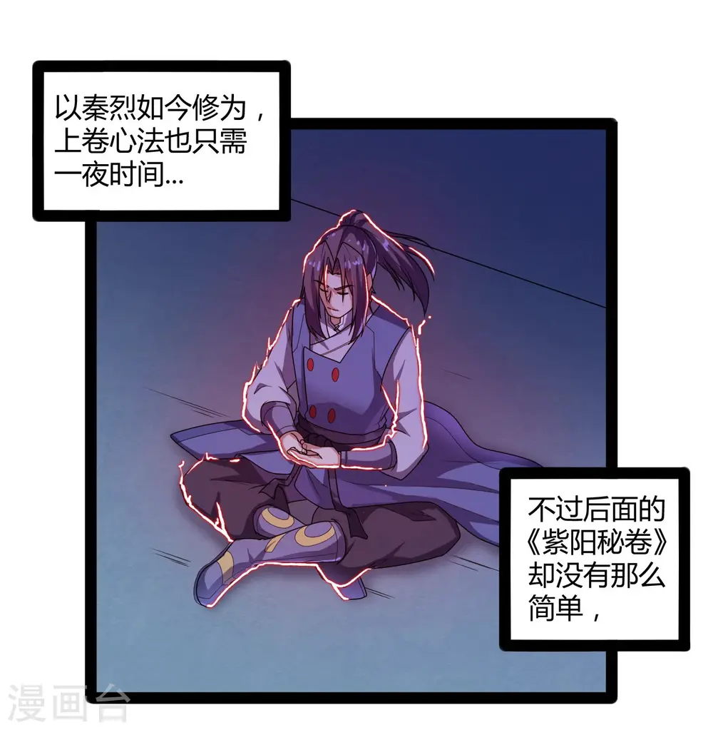 第103话 石门后面是什么？26
