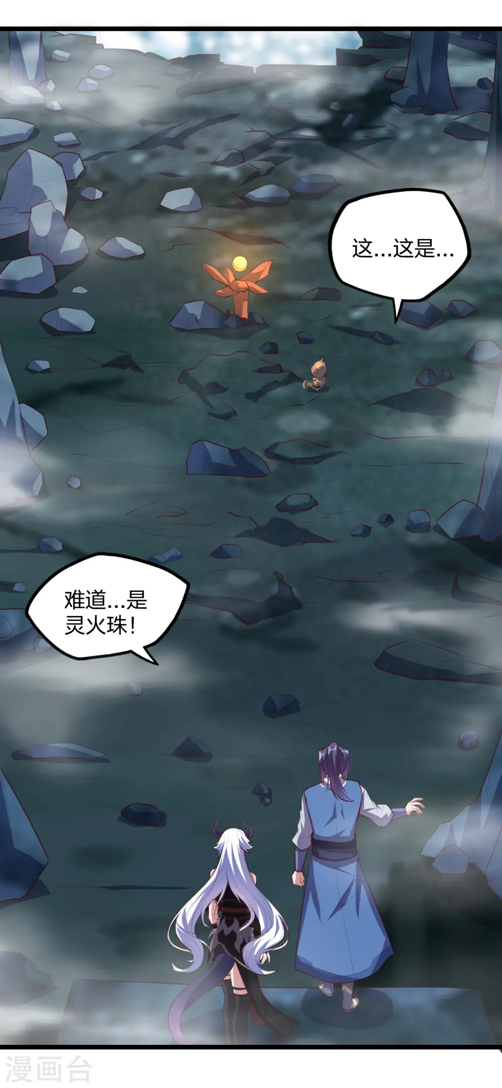 第208话 灵火珠！13
