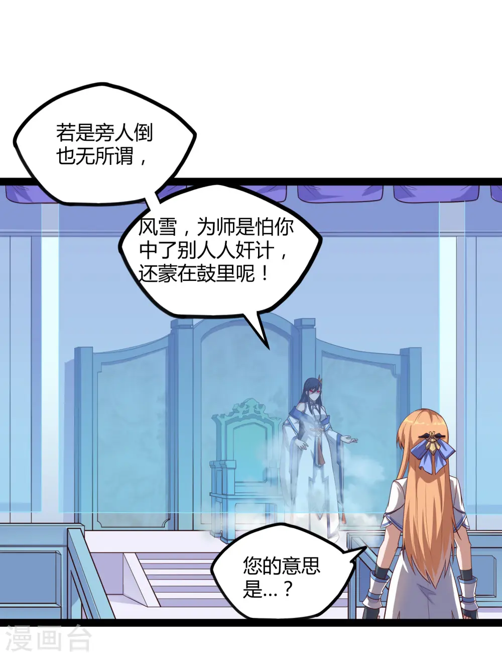 第161话 晋升婴府期7