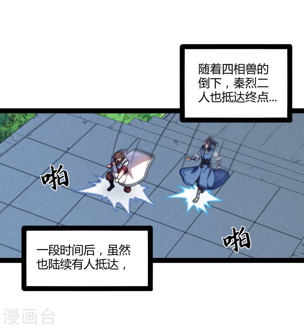 第107话 打起来了20