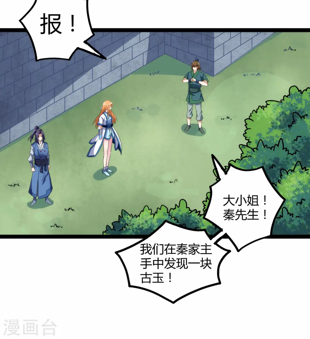 第102话 故人已去33