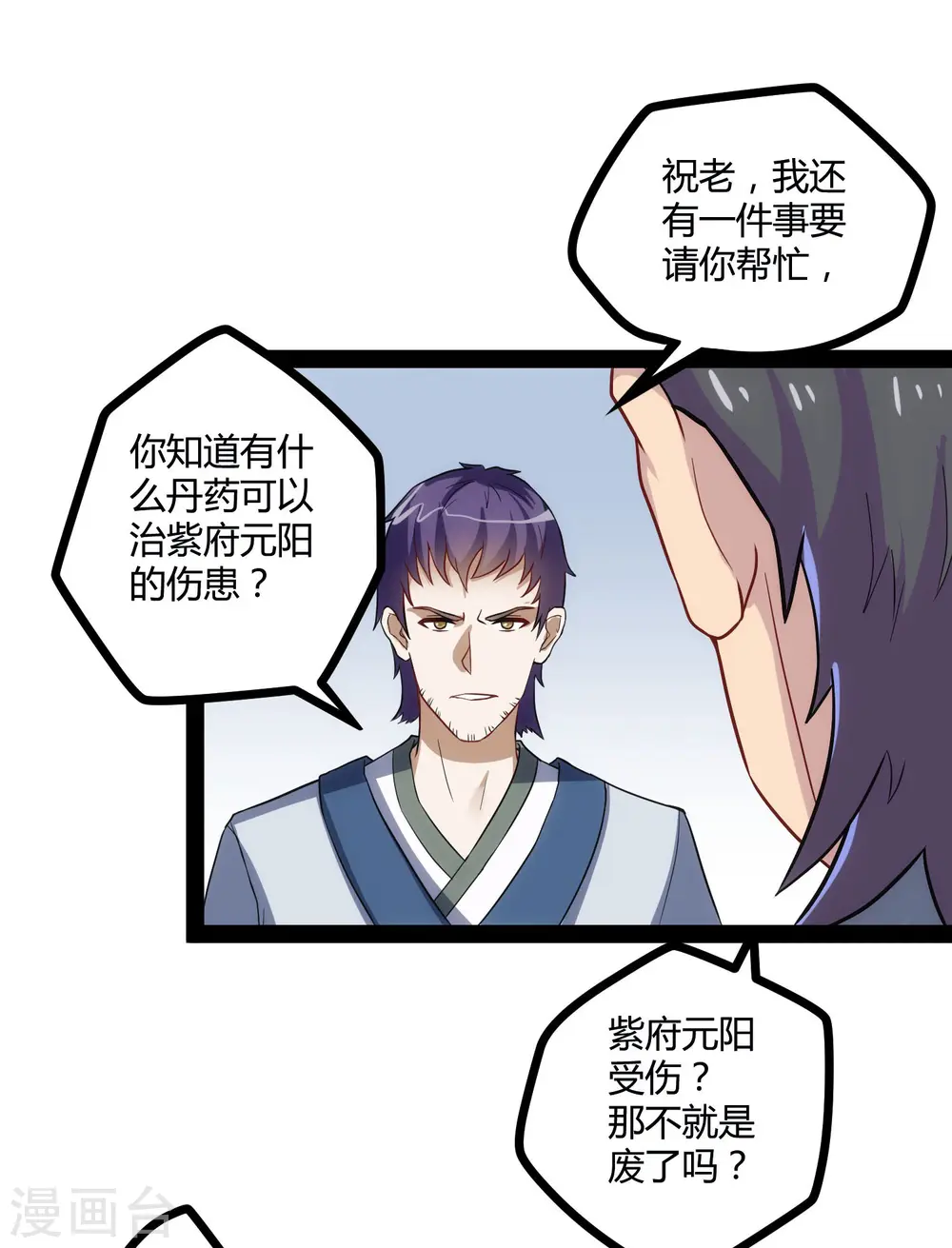 第32话 纯属误会21