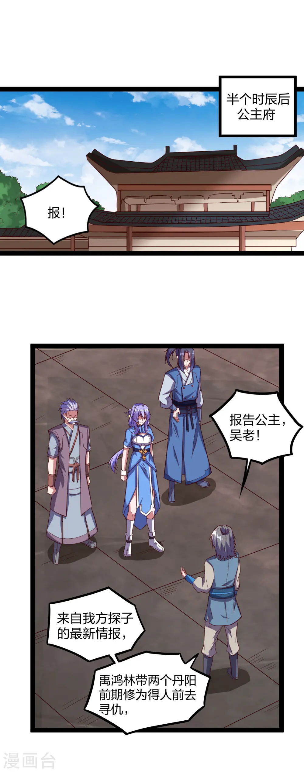 第193话 寻仇19