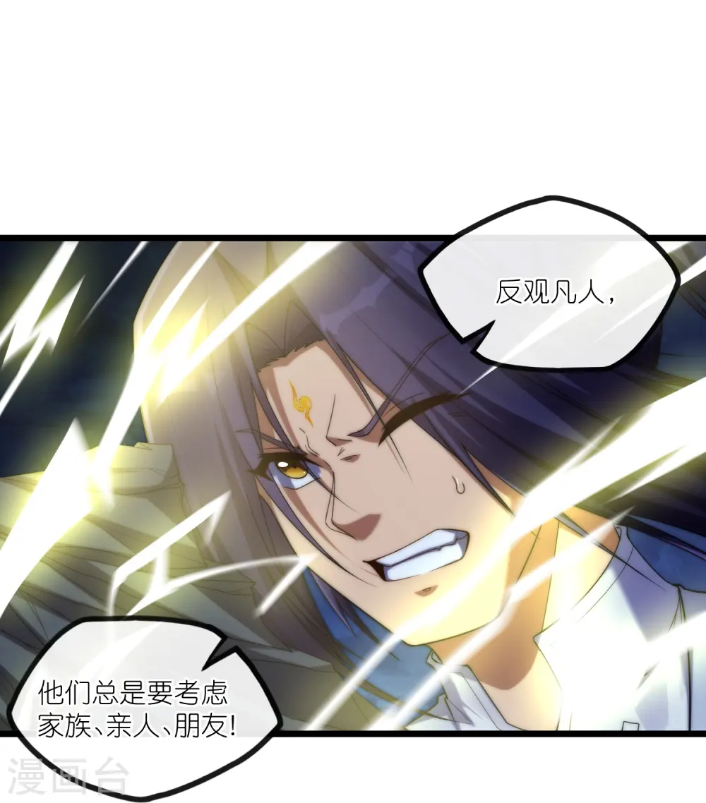 第288话 一人成仙？18