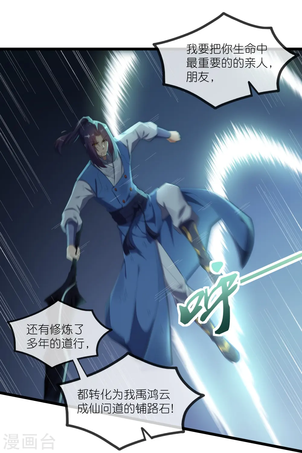 第297话 决战24