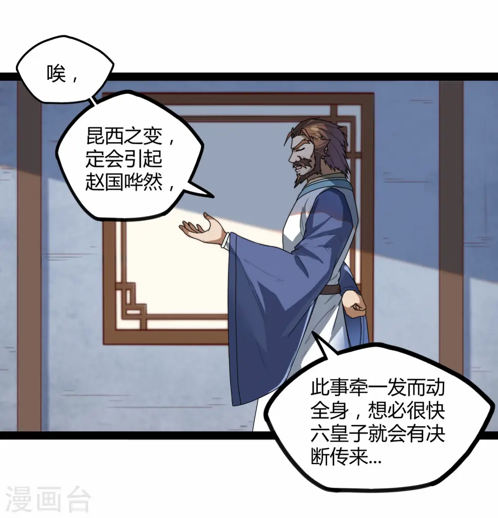 第113话 失策12