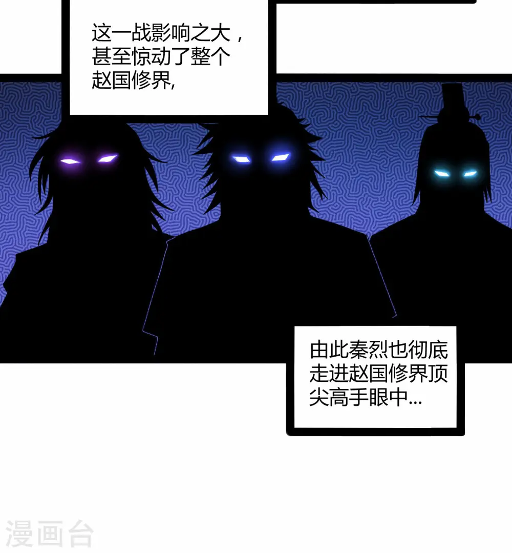 第97话 不甘于下风32
