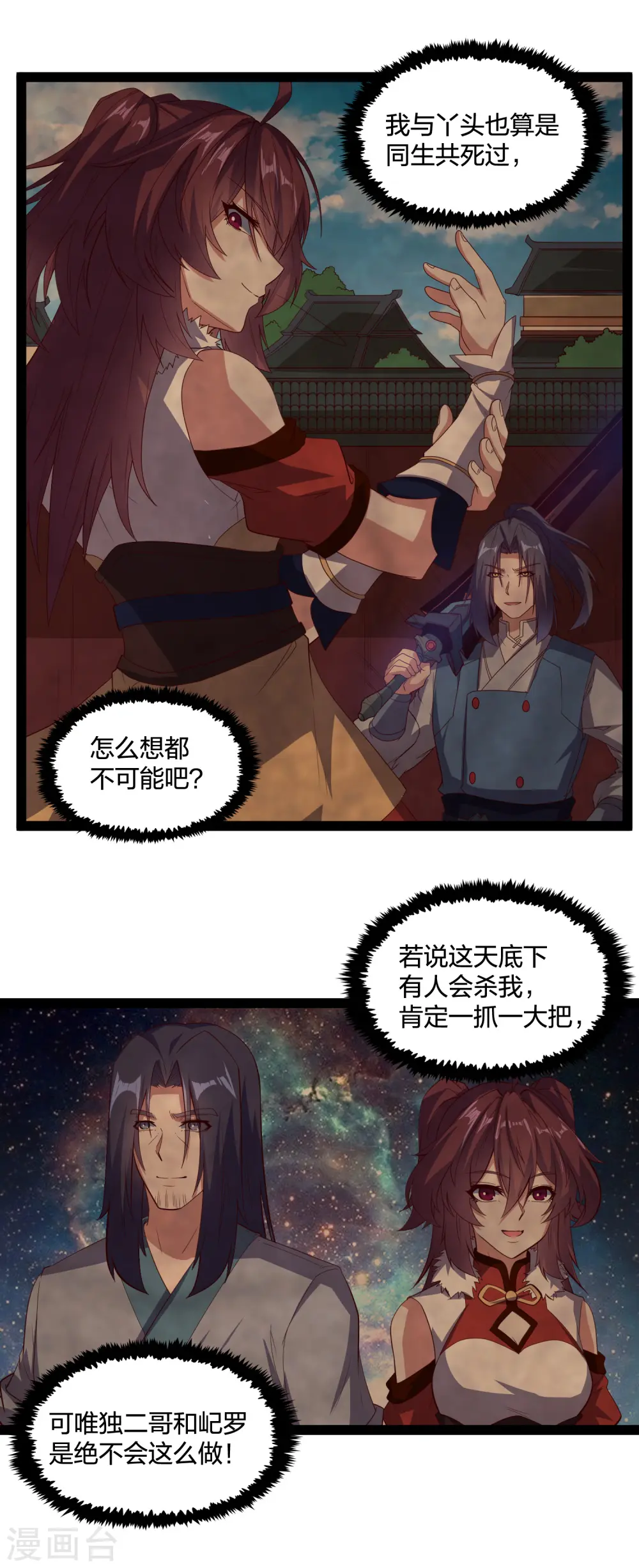 第218话 众人寻找宝藏2