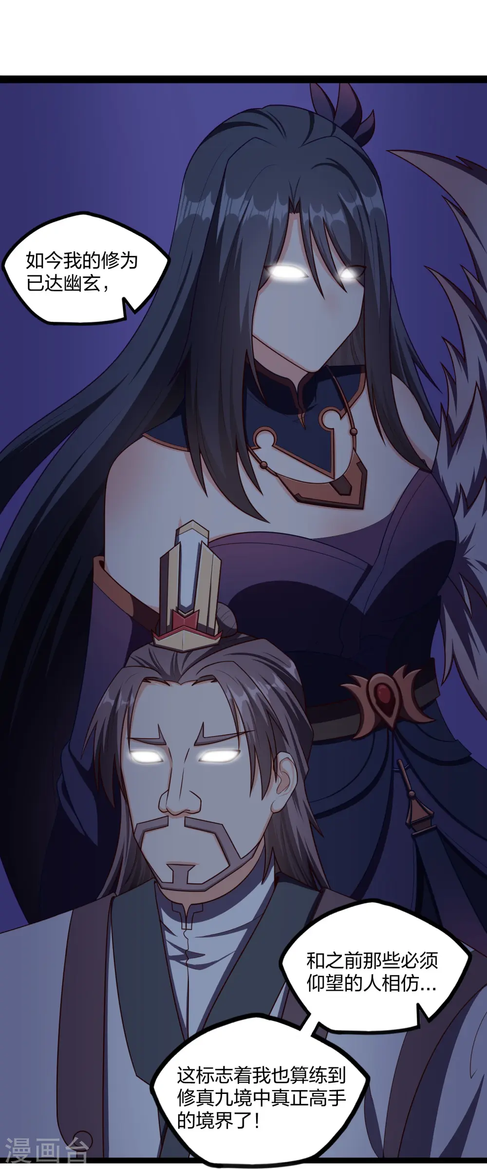 第255话 禹家算计秦烈6