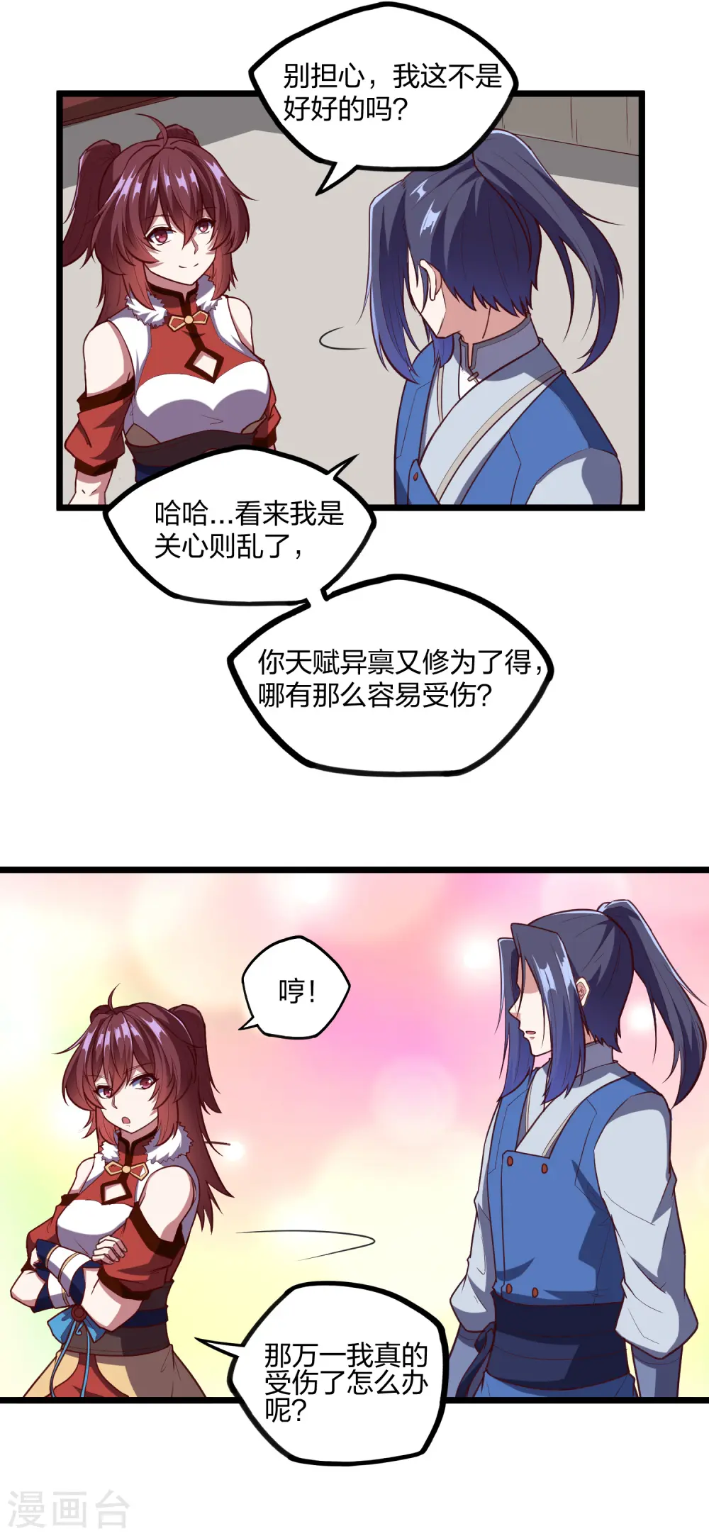 第232话 表露情愫5