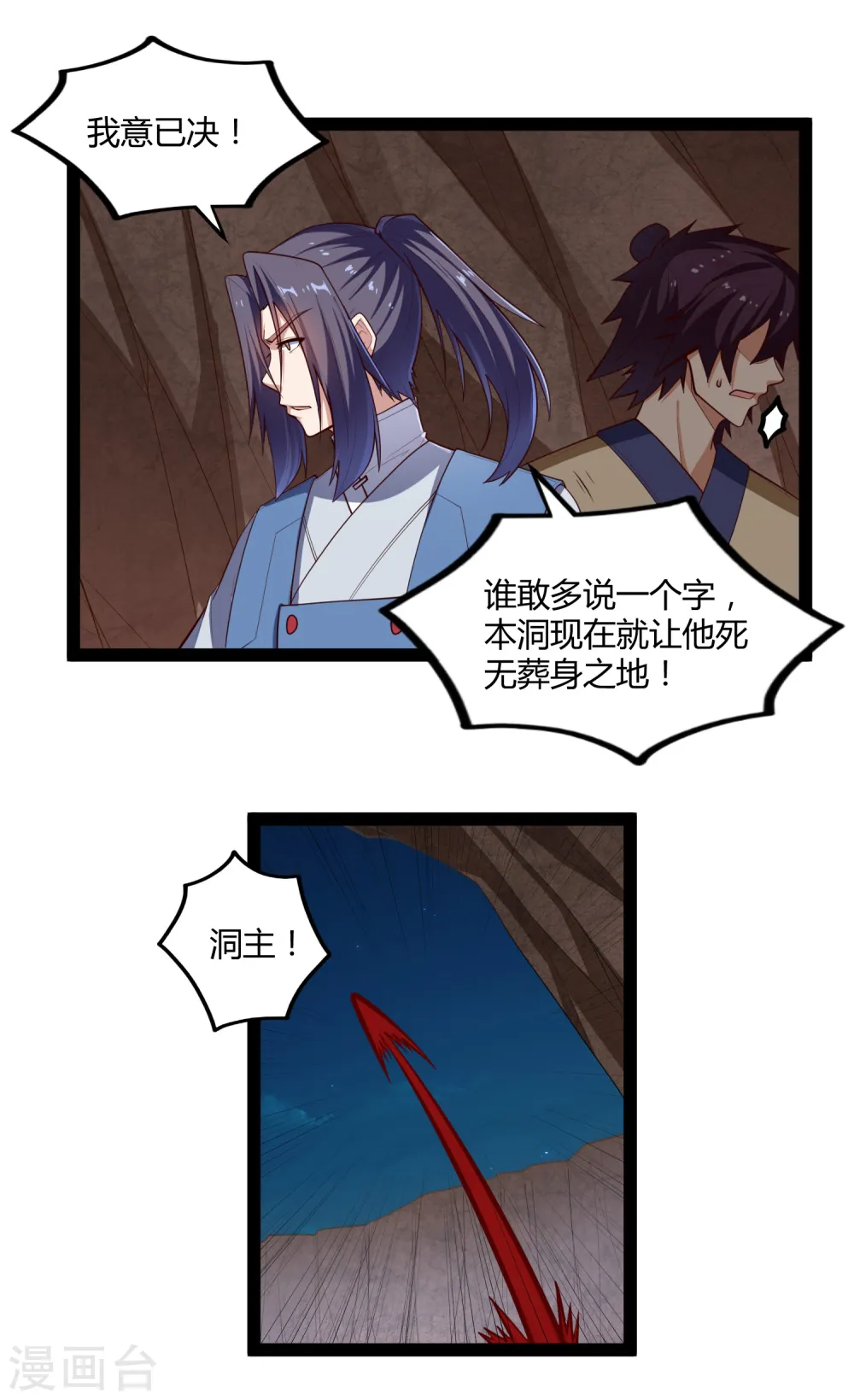 第137话 让他10