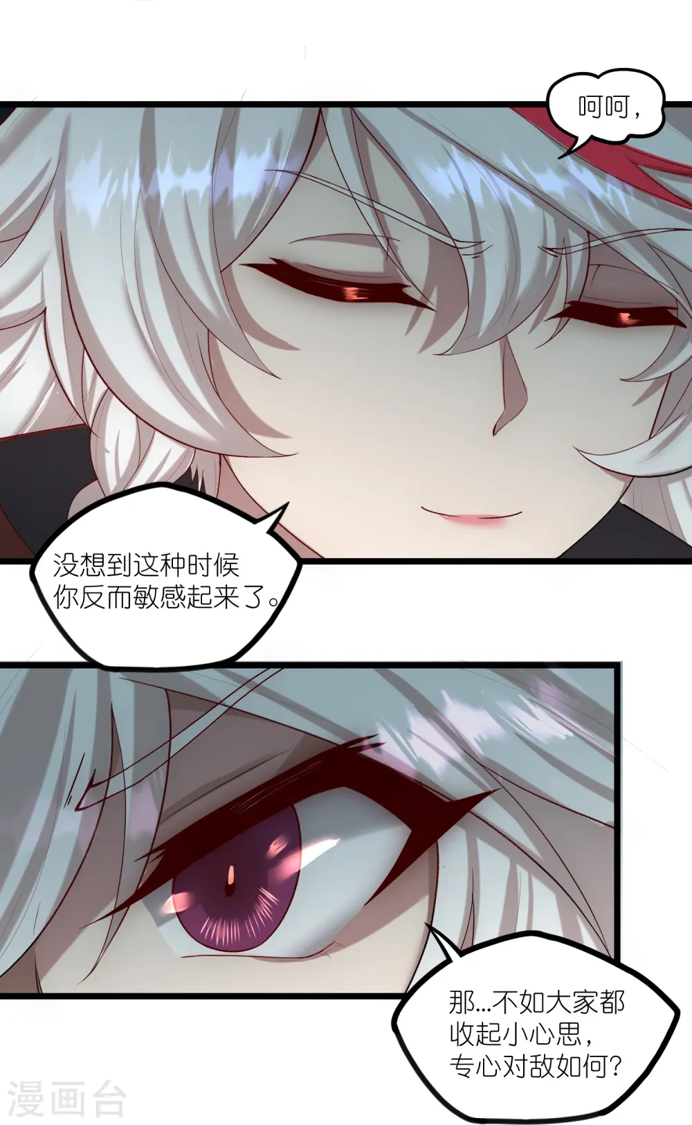 第298话 共进退27
