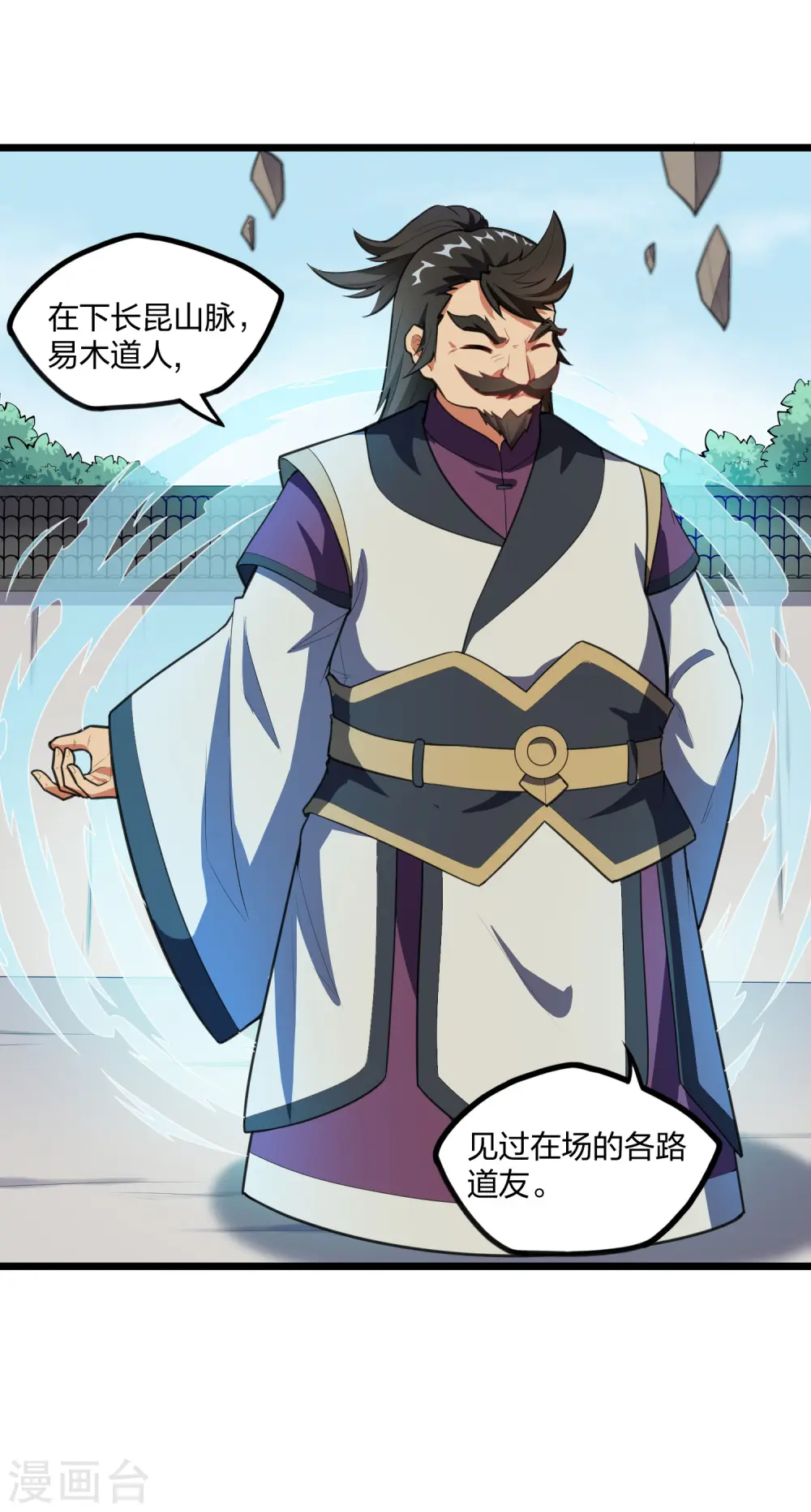 第226话 圣婴仙府齐聚19