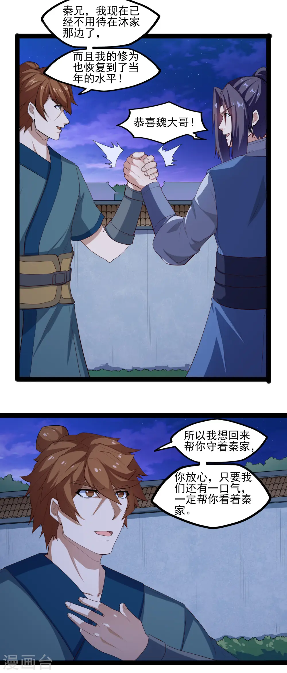 第124话 名声5