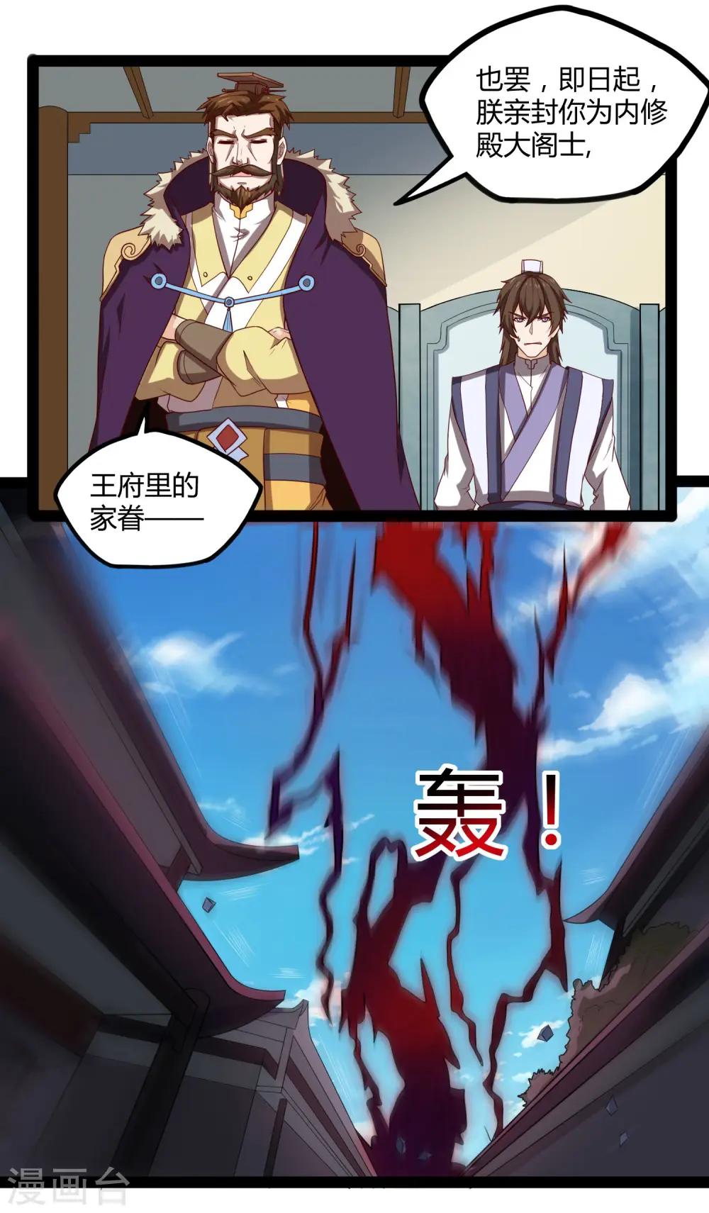 第120话 激怒5