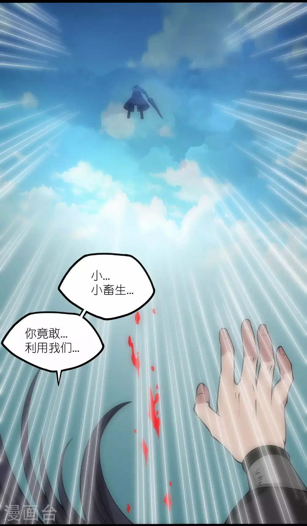 第335话 成功突破17