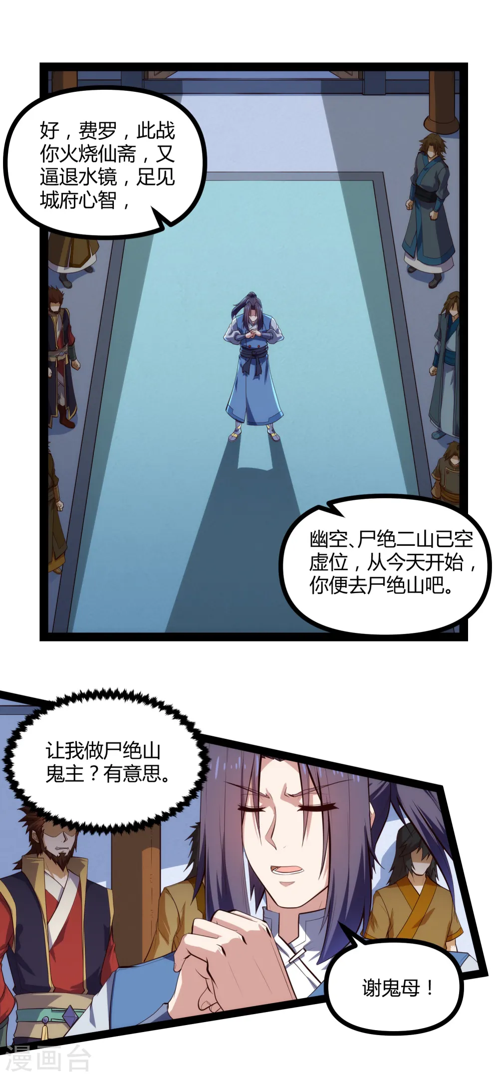 第142话 洗魂丹5