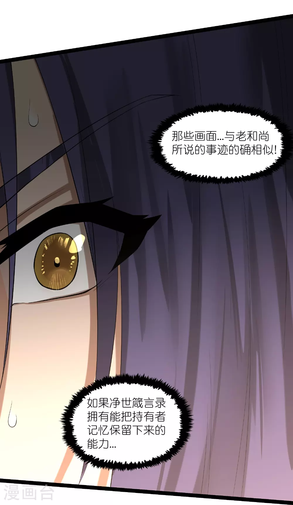 第315话 找到自己的母亲？23