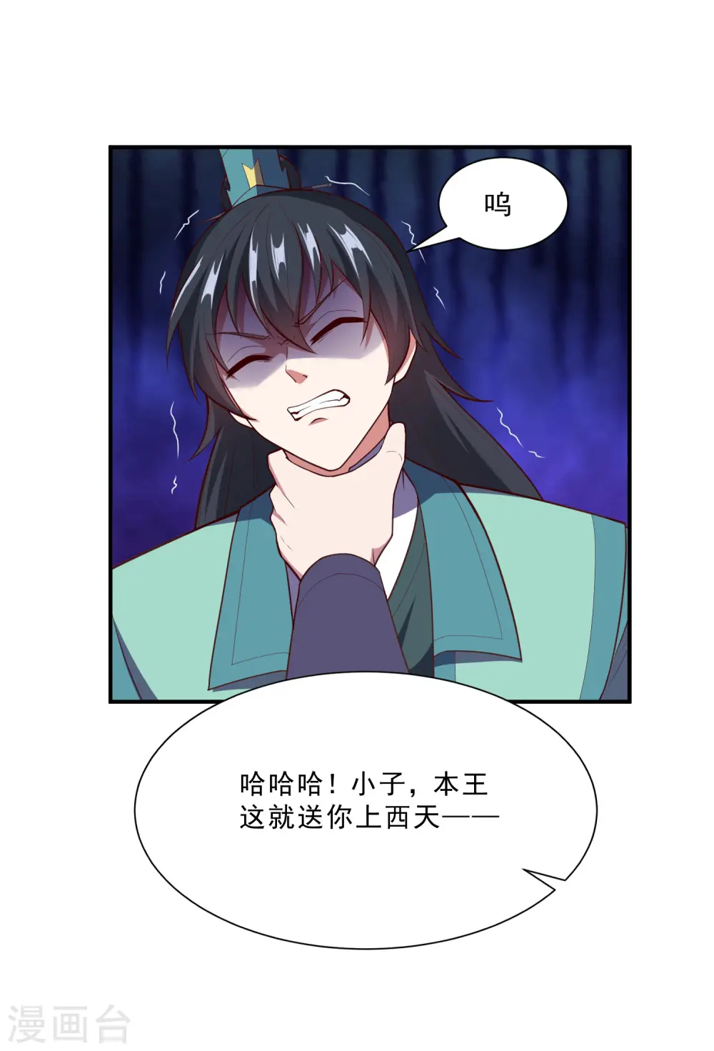 第222话 姬月维护秦烈17
