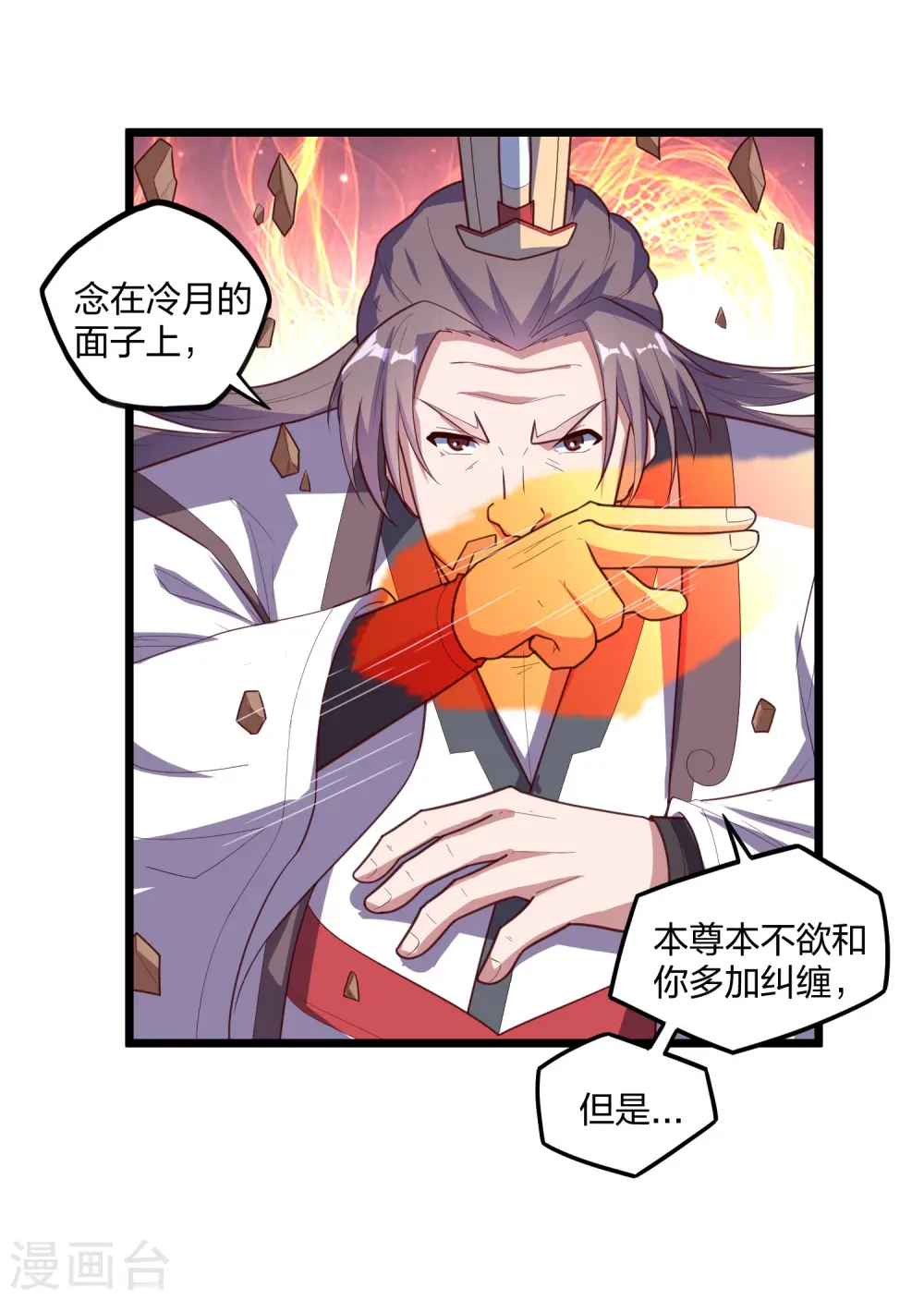 第212话 想来就来，想走就走吗？17