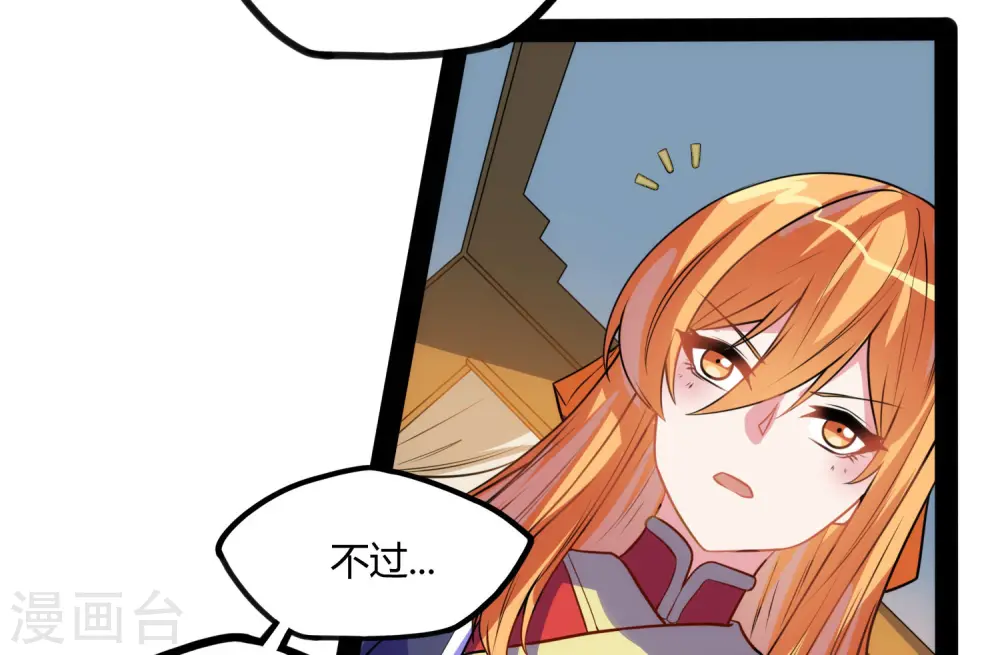 第61话 沐小姐来了26