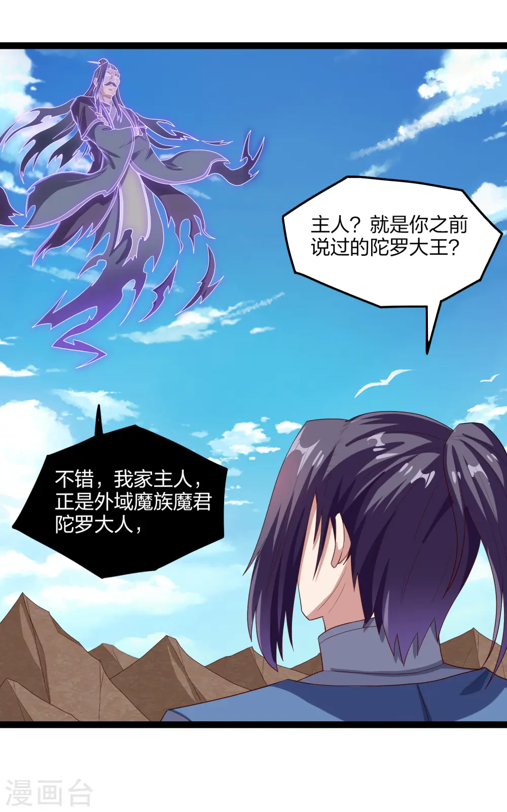 第174话 五洲地图13