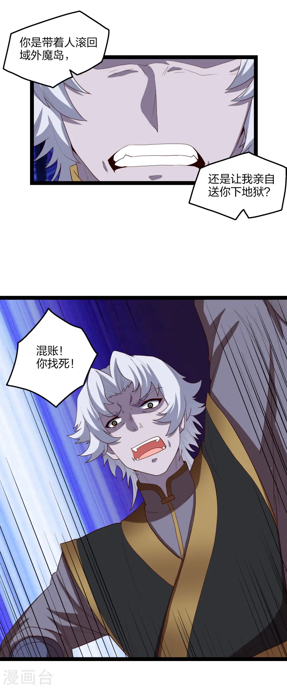 第176话 飘雪冰封11