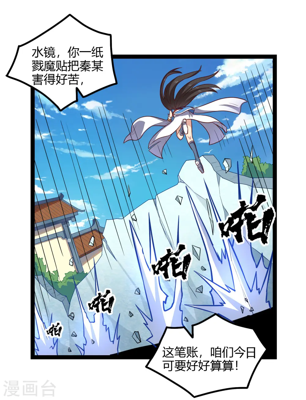 第163话 葬身之地5
