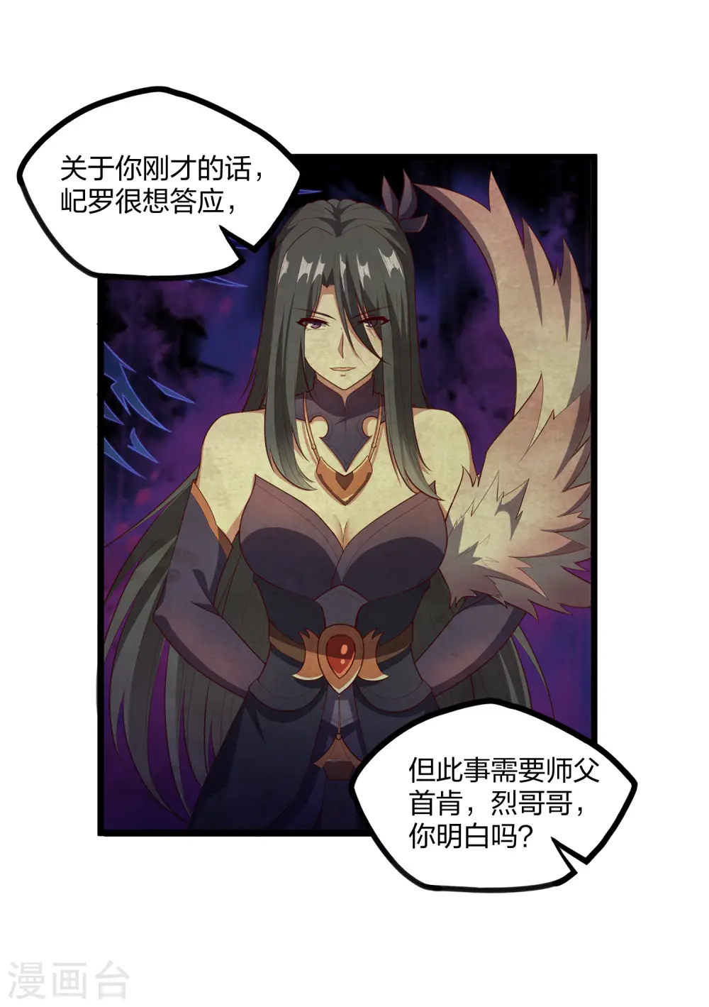 第232话 表露情愫21