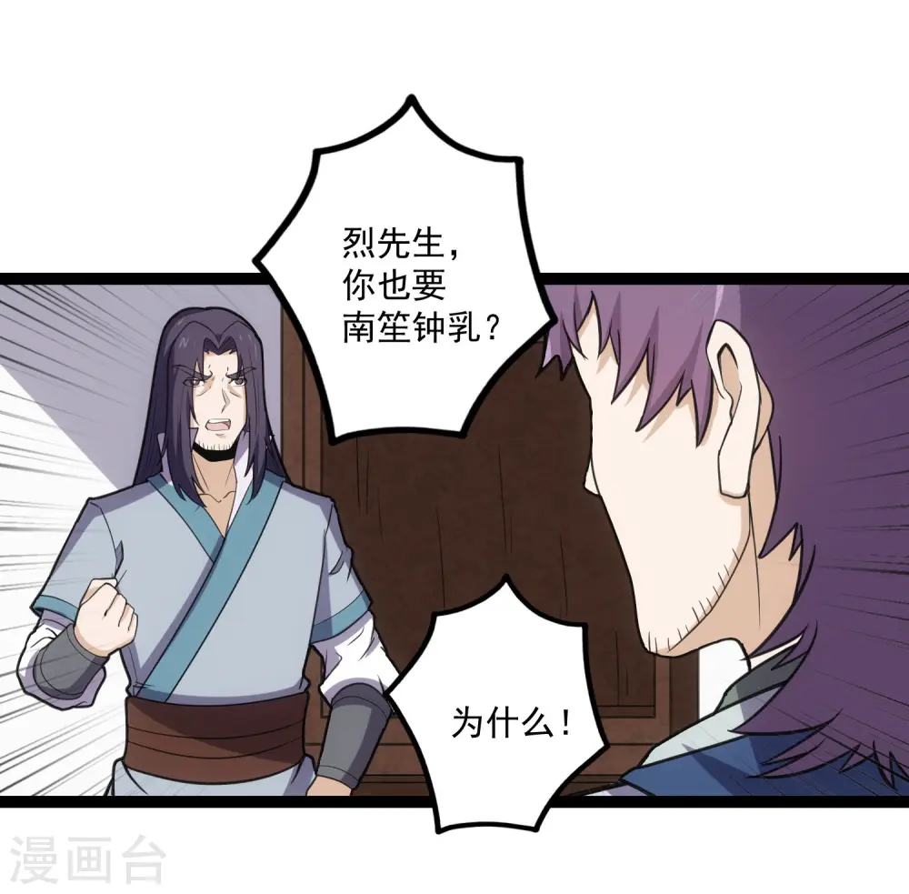 第66话 怪事15