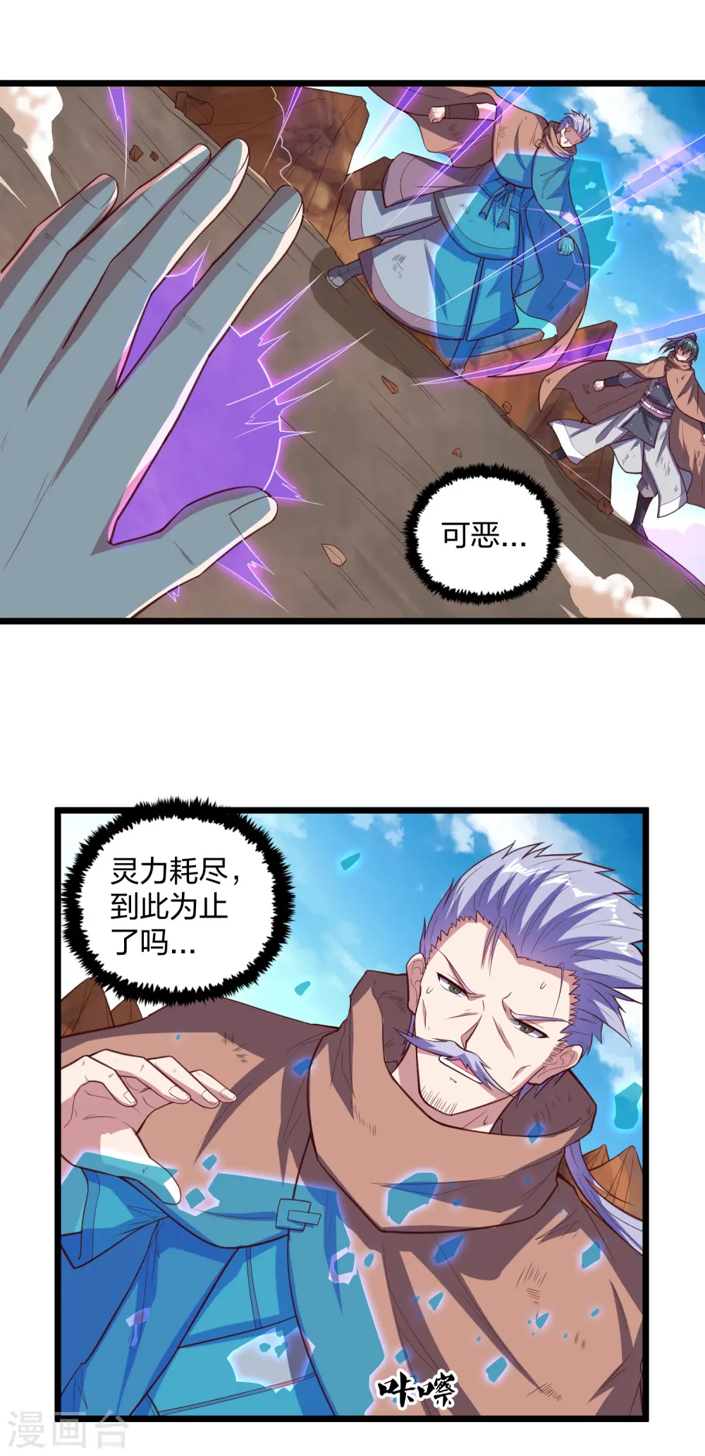 第196话 内讧？！22