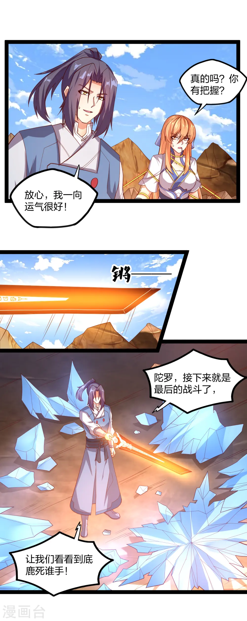 第178话 真魔体5