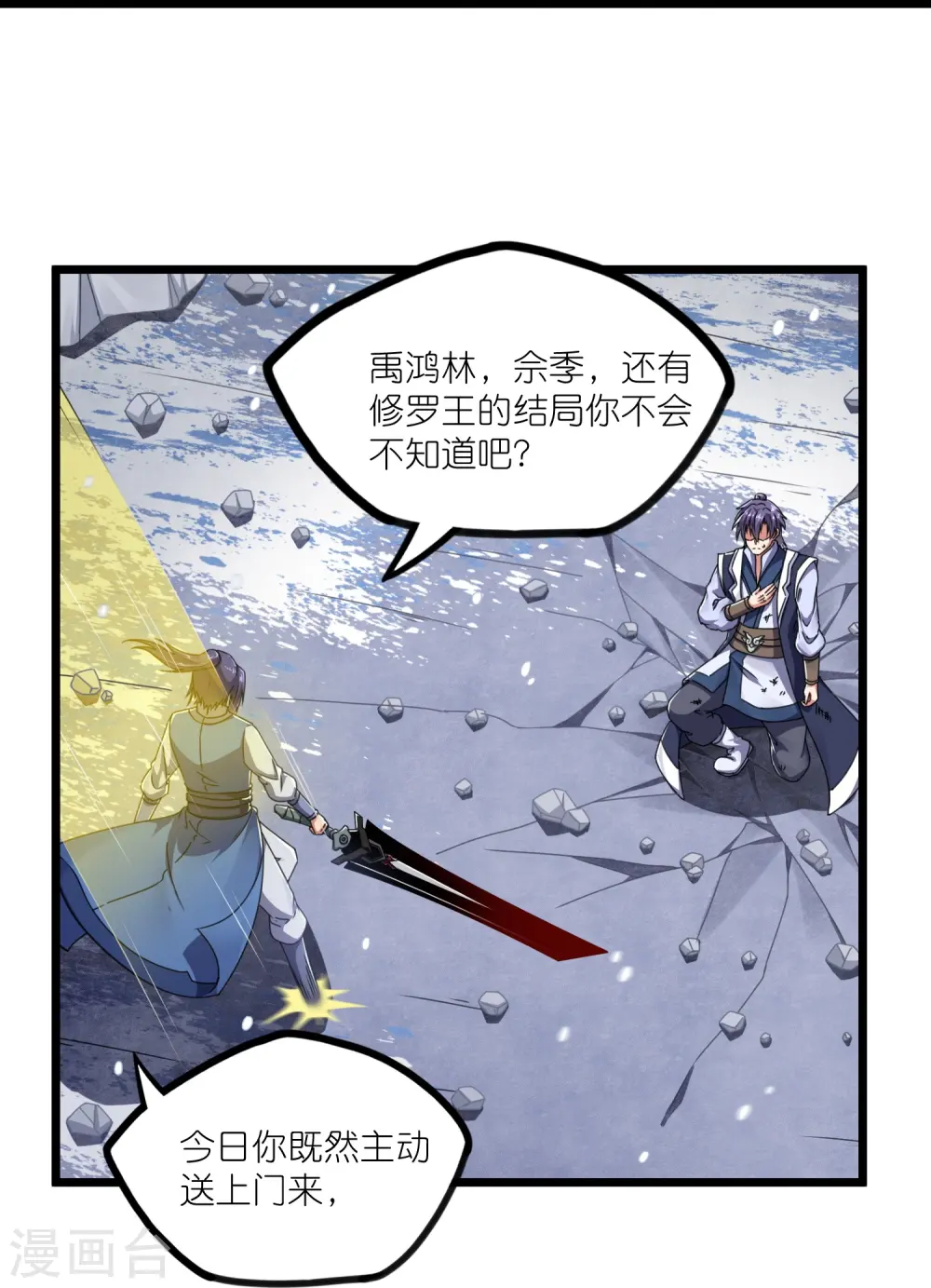 第268话 为何不能杀18