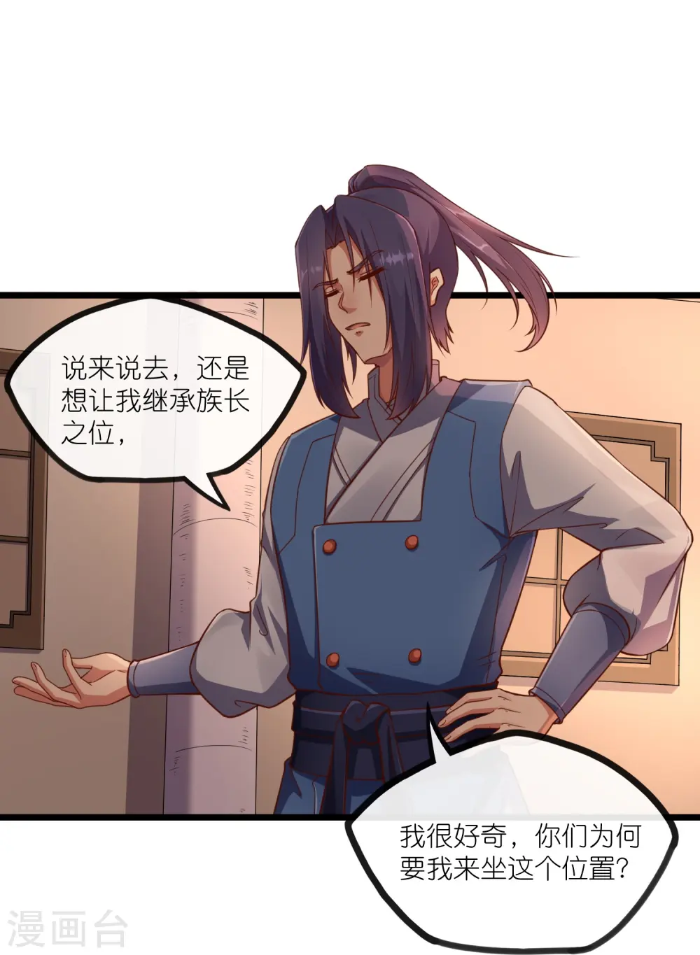 第274话 秦烈来当族长？20