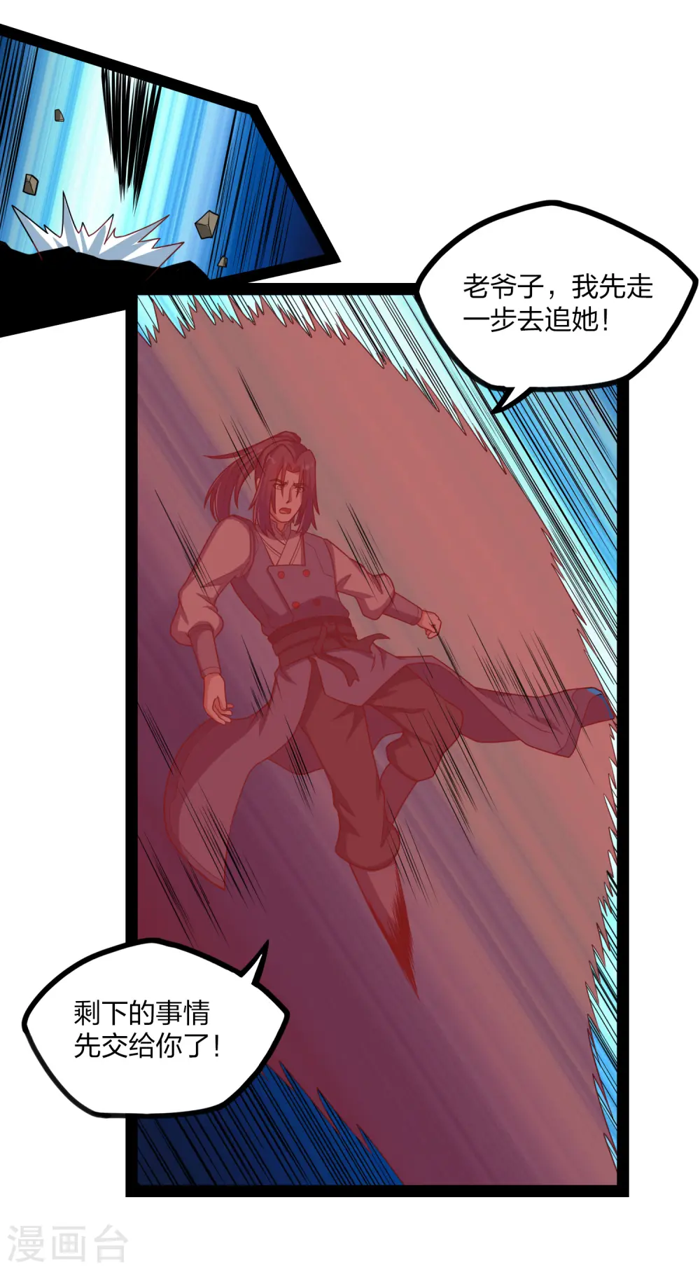 第173话 你不会死19