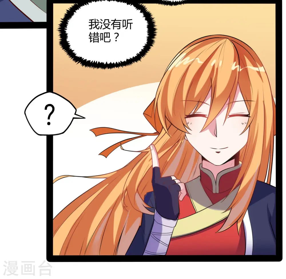 第61话 沐小姐来了22
