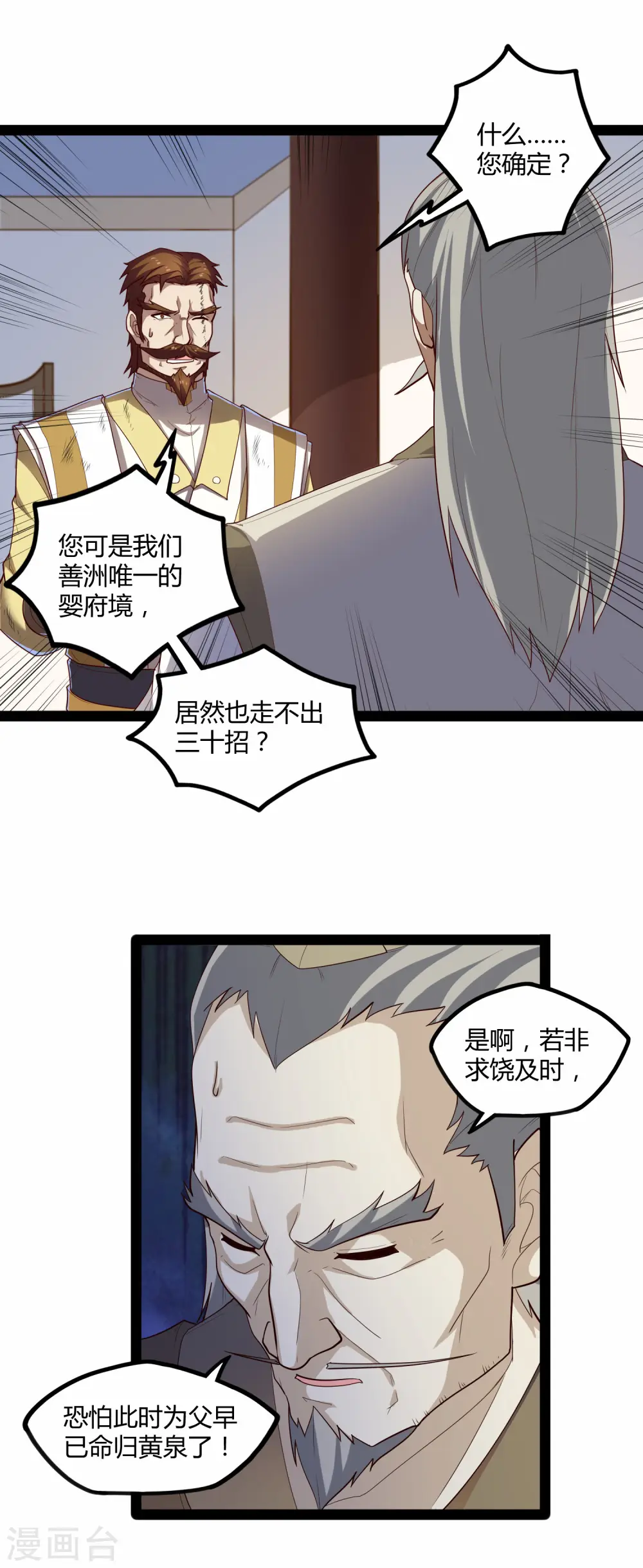 第123话 妄想17