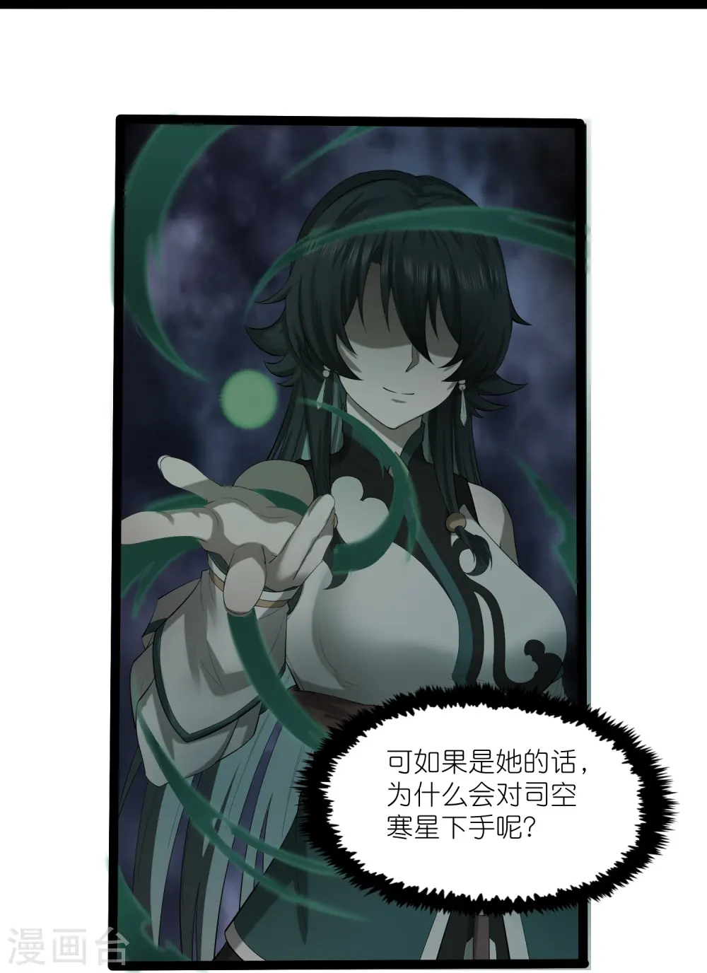 第309话 天工雷火阵5
